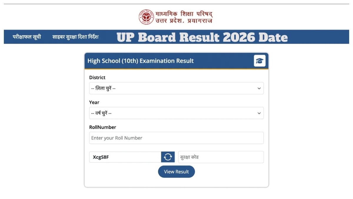 UP Board Result 2026