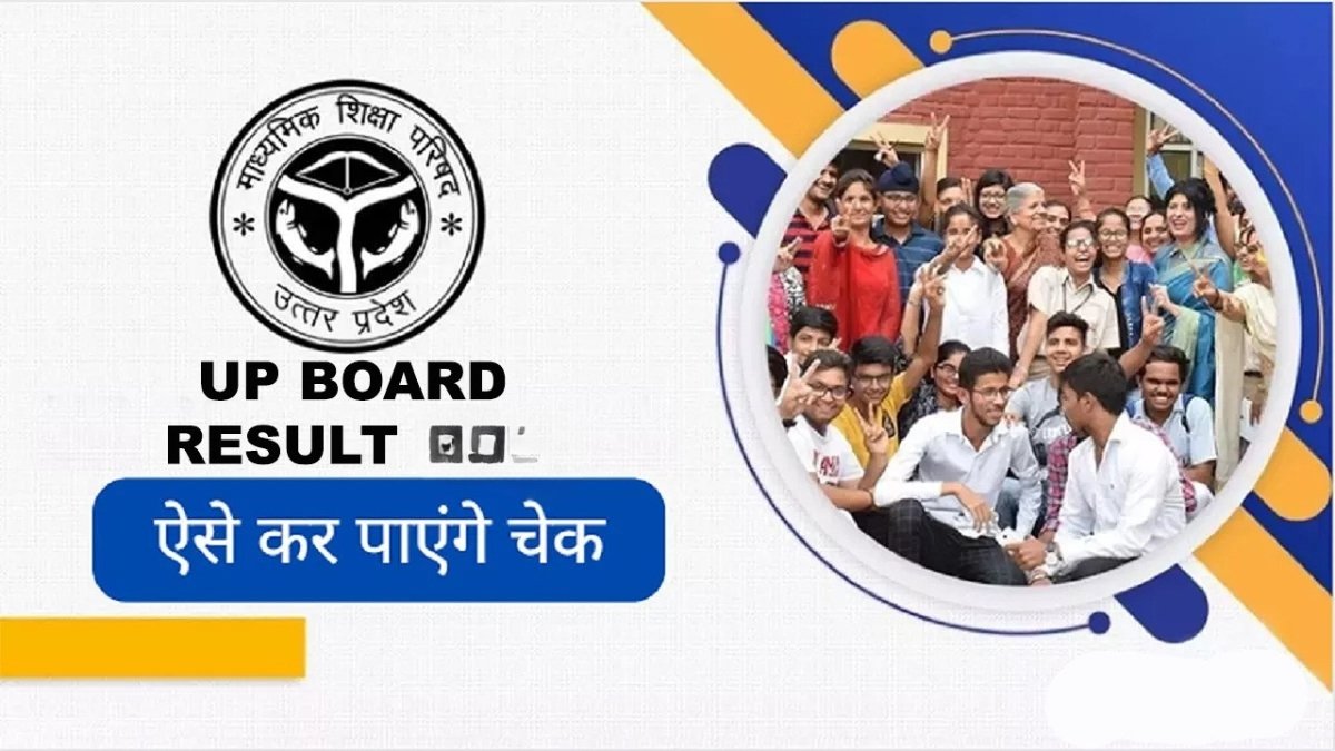 UP Board Result 2026