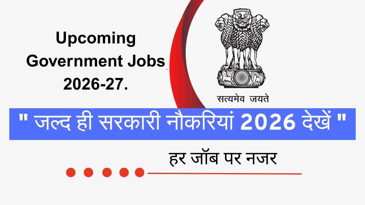 April 2026 Government Job Vacancy