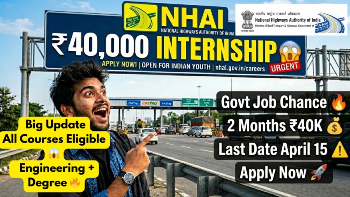 NHAI Summer Internship 2026